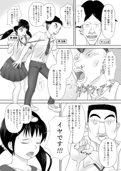 Page 12 of Strange School