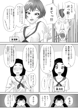 Page 13 of Strange School