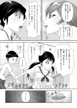 Page 14 of Strange School