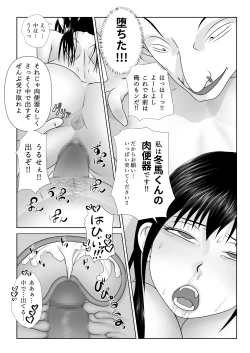 Page 76 of Strange School