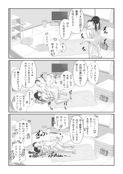 Page 79 of Strange School