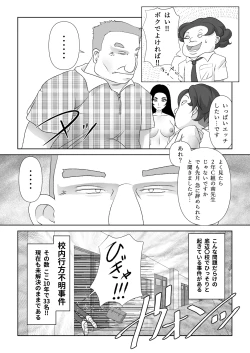 Page 9 of Strange School