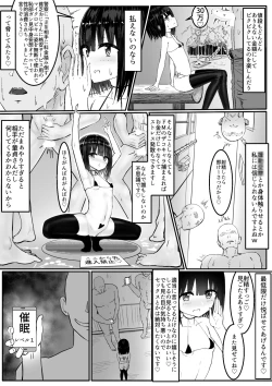 Page 17 of なまいきメス〇キVS射精禁止限界おじさん軍団