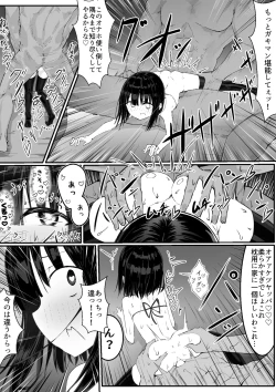 Page 33 of なまいきメス〇キVS射精禁止限界おじさん軍団