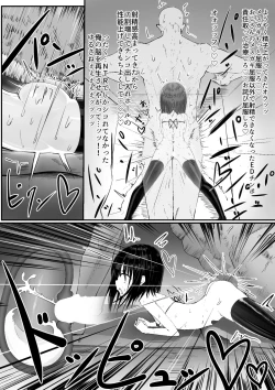 Page 34 of なまいきメス〇キVS射精禁止限界おじさん軍団