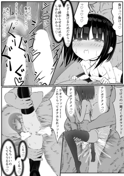 Page 45 of なまいきメス〇キVS射精禁止限界おじさん軍団