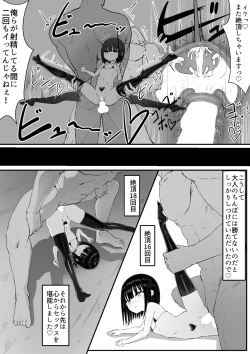 Page 48 of なまいきメス〇キVS射精禁止限界おじさん軍団