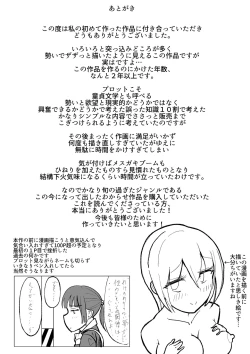 Page 63 of なまいきメス〇キVS射精禁止限界おじさん軍団