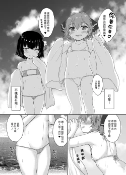 Page 7 of Hachigatsu no Natsuyasumi