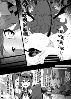 Page 11 of 少年陰陽師の悪堕ち淫魔化漫画03 淫魔姉妹誕生編