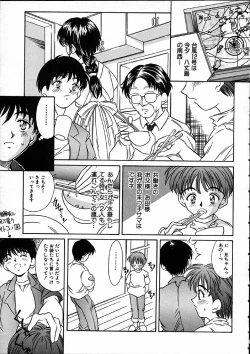 Page 104 of Heisei Nymph Lover