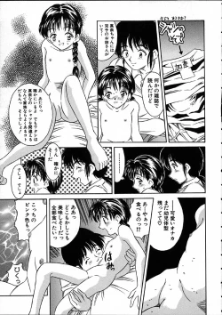 Page 14 of Heisei Nymph Lover