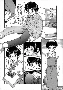 Page 43 of Heisei Nymph Lover