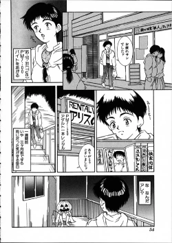 Page 55 of Heisei Nymph Lover