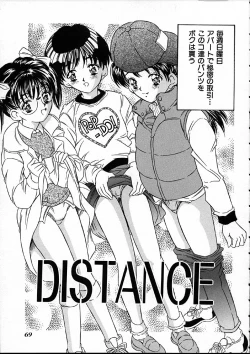 Page 70 of Heisei Nymph Lover