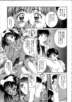 Page 92 of Heisei Nymph Lover