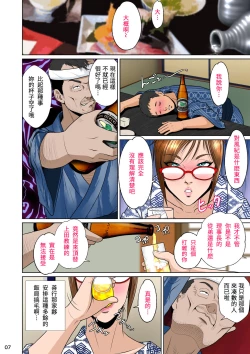 Page 11 of Balikata semen mashimashi