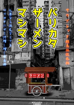 Page 1 of Balikata semen mashimashi