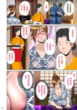 Page 35 of Balikata semen mashimashi
