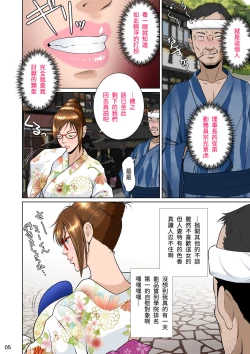 Page 9 of Balikata semen mashimashi