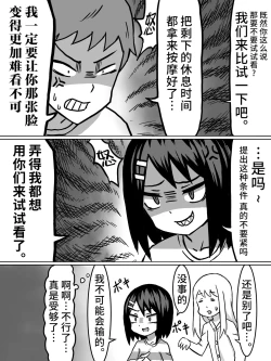 Page 4 of 性觉醒 | 性の目覚め