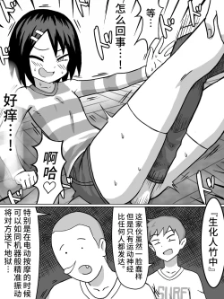 Page 9 of 性觉醒 | 性の目覚め