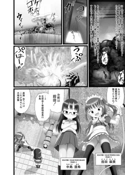 Page 14 of ぱんきす～Kiss my panties!!#3