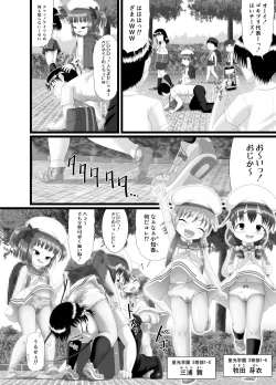 Page 18 of ぱんきす～Kiss my panties!!#3