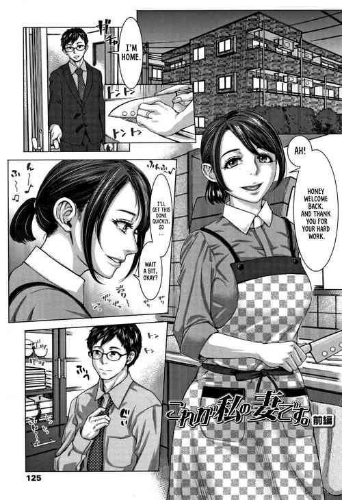 Download Kore ga Watashi no Zuma desu| This is My Wife!