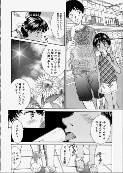 Page 64 of Heisei Nymph Lover 2