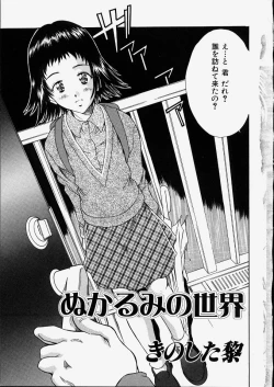 Page 7 of Heisei Nymph Lover 2