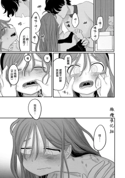 Page 11 of inu wa te o kamanai｜不咬主人的狗