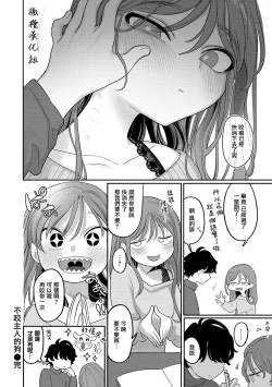 Page 20 of inu wa te o kamanai｜不咬主人的狗