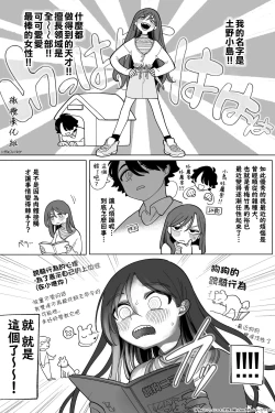 Page 22 of inu wa te o kamanai｜不咬主人的狗