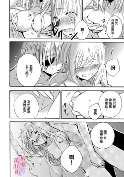 Page 22 of Aisare Hime to Takurami no Ou Otouto KishiCh. 01｜心爱的公主，拥有的王子骑士01话