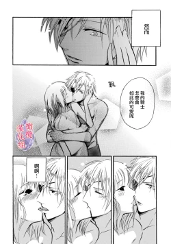 Page 28 of Aisare Hime to Takurami no Ou Otouto KishiCh. 01｜心爱的公主，拥有的王子骑士01话