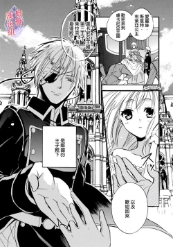 Page 5 of Aisare Hime to Takurami no Ou Otouto KishiCh. 01｜心爱的公主，拥有的王子骑士01话