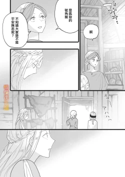 Page 113 of ikusa suguru no hanayome～0103话