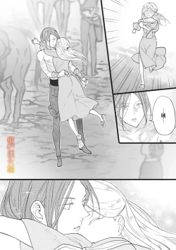 Page 115 of ikusa suguru no hanayome～0103话