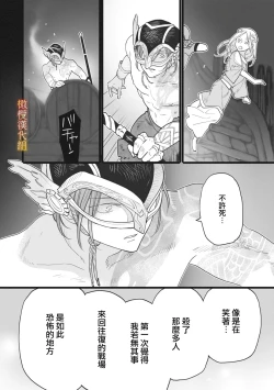 Page 135 of ikusa suguru no hanayome～0103话