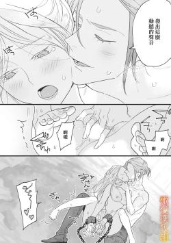 Page 61 of ikusa suguru no hanayome～0103话