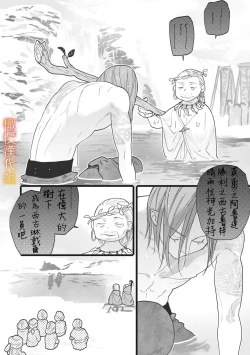 Page 96 of ikusa suguru no hanayome～0103话