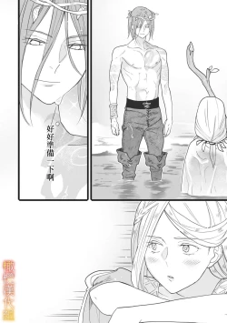 Page 98 of ikusa suguru no hanayome～0103话