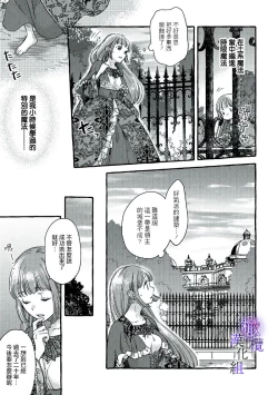 Page 51 of Yandere Mahoutsukai wa Sekizou no Otome shika Aisenai Majo wa Manadeshi no Atsui Kuchizuke de Tokeru Ch. 103