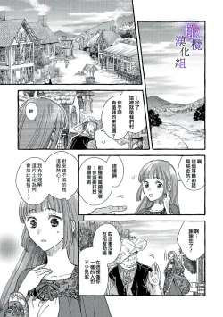 Page 53 of Yandere Mahoutsukai wa Sekizou no Otome shika Aisenai Majo wa Manadeshi no Atsui Kuchizuke de Tokeru Ch. 103