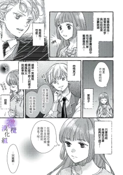 Page 55 of Yandere Mahoutsukai wa Sekizou no Otome shika Aisenai Majo wa Manadeshi no Atsui Kuchizuke de Tokeru Ch. 103