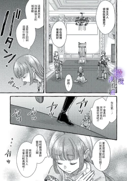 Page 61 of Yandere Mahoutsukai wa Sekizou no Otome shika Aisenai Majo wa Manadeshi no Atsui Kuchizuke de Tokeru Ch. 103