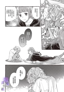 Page 85 of Yandere Mahoutsukai wa Sekizou no Otome shika Aisenai Majo wa Manadeshi no Atsui Kuchizuke de Tokeru Ch. 103