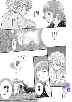 Page 92 of Yandere Mahoutsukai wa Sekizou no Otome shika Aisenai Majo wa Manadeshi no Atsui Kuchizuke de Tokeru Ch. 103