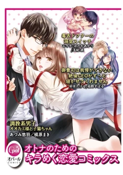 Page 100 of Zettai Kekkon suru Man vs Zettai Kekkon shinai Woman~0103话